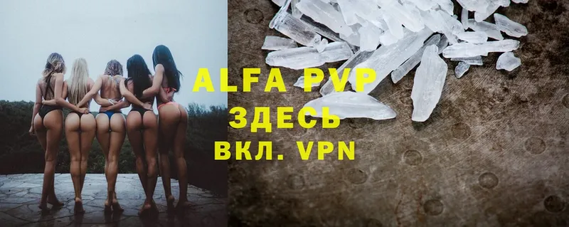 APVP мука  Шлиссельбург 