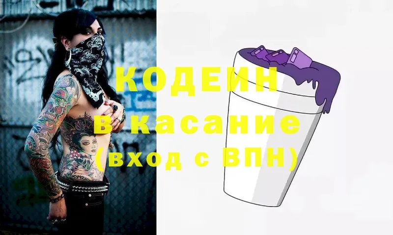 Кодеиновый сироп Lean Purple Drank  Шлиссельбург 